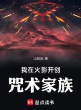 Ảnh truyện Ta Tại Hokage Khai Sáng Chú Thuật Gia Tộc