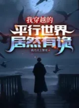 Ảnh truyện Ta Xuyên Qua Song Song Thế Giới Lại Có Quỷ