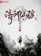 Ảnh truyện Thanh Hà Tiên Tộc