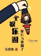 Ảnh truyện Toàn Giới Giải Trí Đều Cho Rằng Ta Hồ