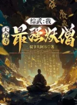 Ảnh truyện Tổng Võ: Ta, Thiên Long Tự Mạnh Nhất Yêu Tăng