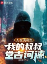 Ảnh truyện Vô Hạn Ma Thần: Không Có Lưu Lượng Làm Sao Download?