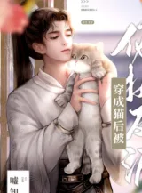 Ảnh truyện Xuyên Thành Miêu Sau Bị Cố Chấp Nhân Vật Phản Diện Đọc Tâm